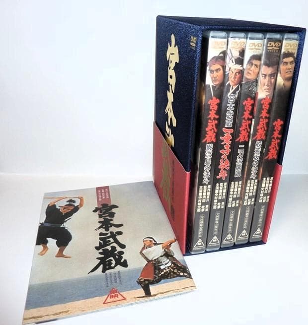 DVD-ＢＯＸ「宮本武蔵５部作：初回限定生産」中村錦之助×内田吐夢　+原作本