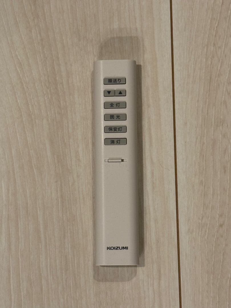 【ほぼ未使用】 LED シーリングライト コイズミGH50193L 調光 昼白色