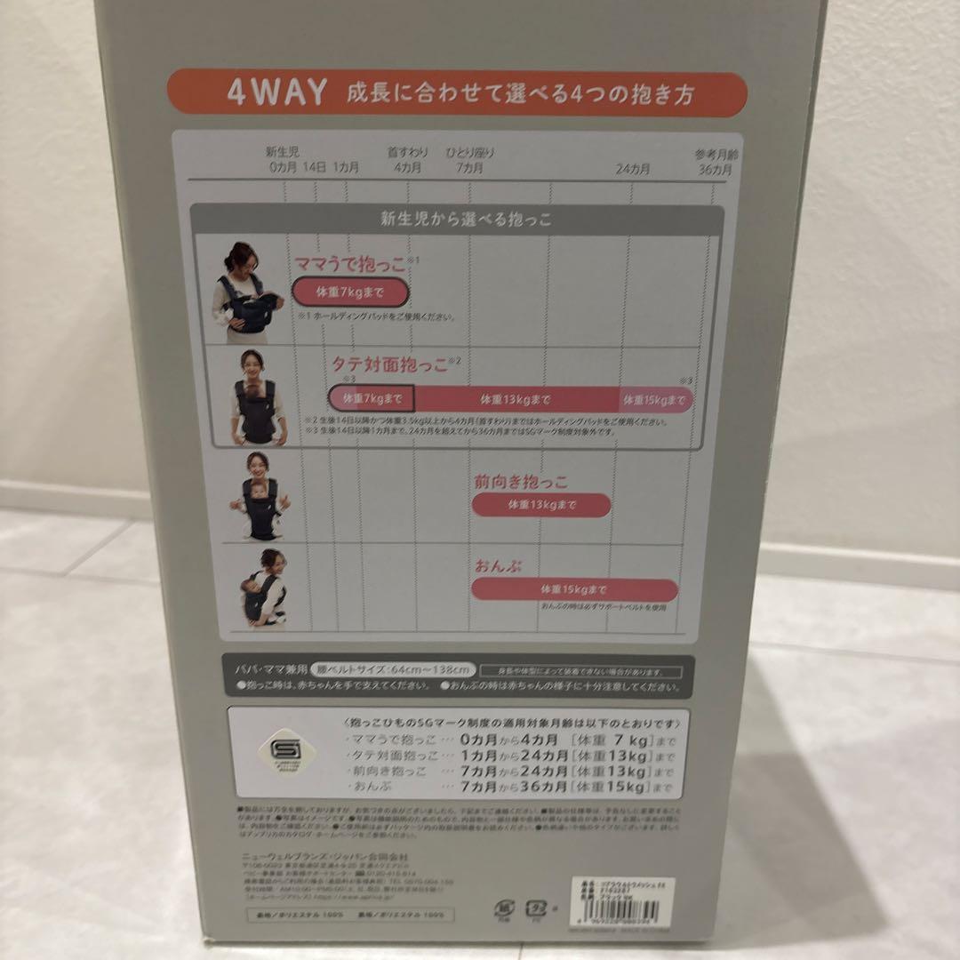 Aprica アップリカ　コアラウルトラメッシュ EX 抱っこひも ブラック