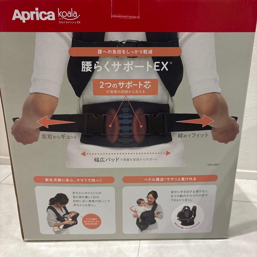 Aprica アップリカ　コアラウルトラメッシュ EX 抱っこひも ブラック