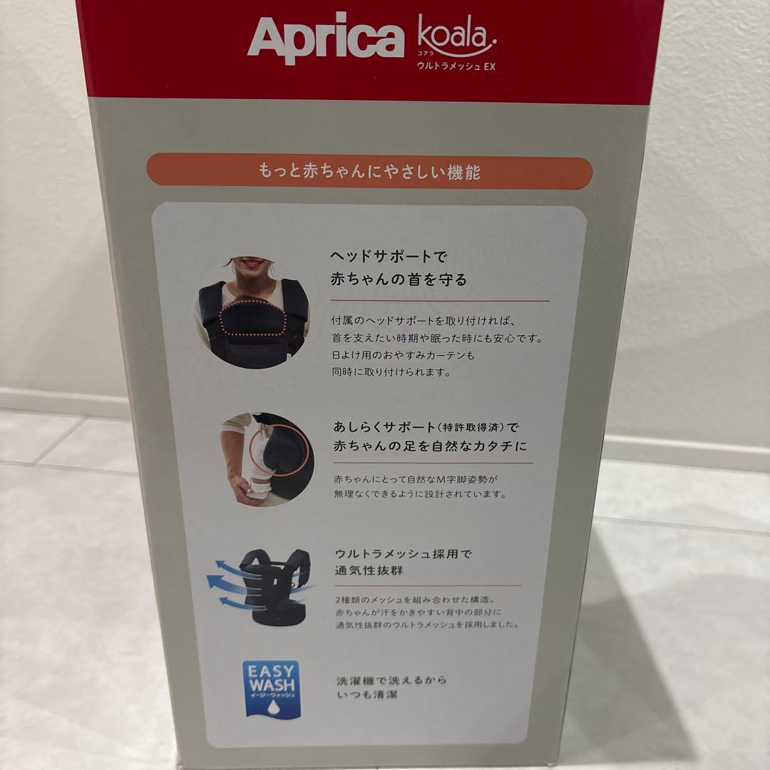Aprica アップリカ　コアラウルトラメッシュ EX 抱っこひも ブラック