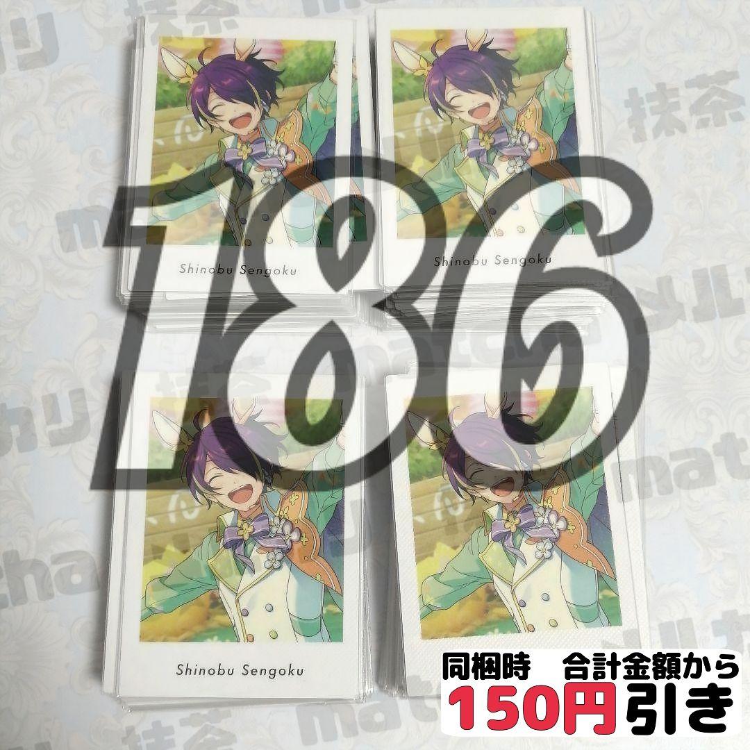 【A402】　仙石忍　ぱしゃっつ　まとめ売り　あんさんぶるスターズ　あんスタ