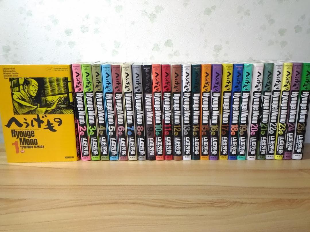 コミック へうげもの全25巻セット モーニングKC山田芳裕
