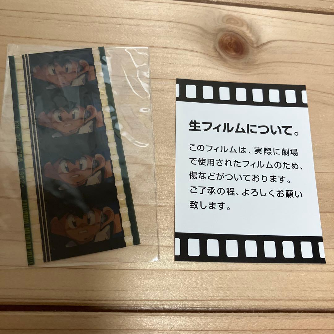 【生フィルム付】映画 爆走兄弟レッツ&ゴー DVD