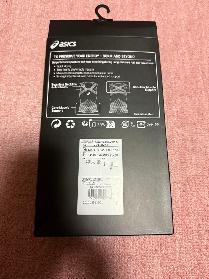 アシックス メタスピード ベースレイヤー Mサイズ　新品未使用