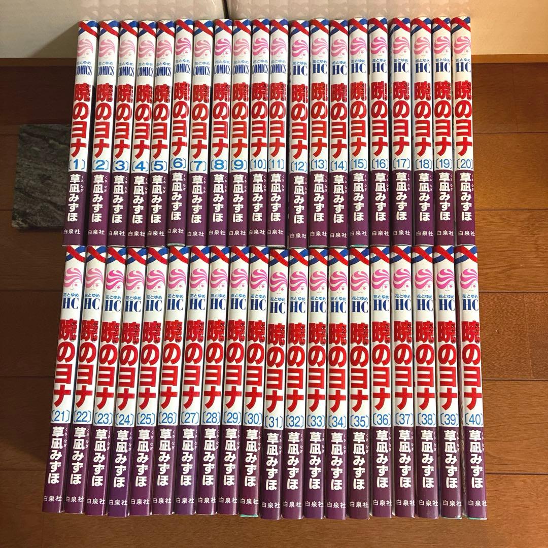 暁のヨナ　1〜40巻セット