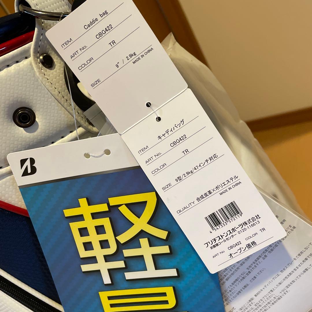 ブリヂストン　キャディーバック