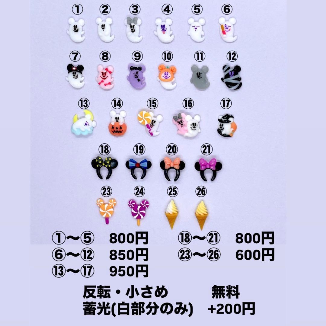 オーダーページ⑮ ハロウィン2025