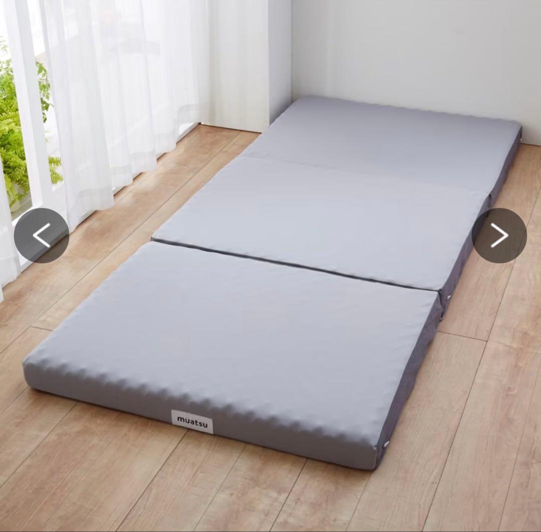 【美品】ムアツ マットレス アコハード　シングル　三つ折り　グレー