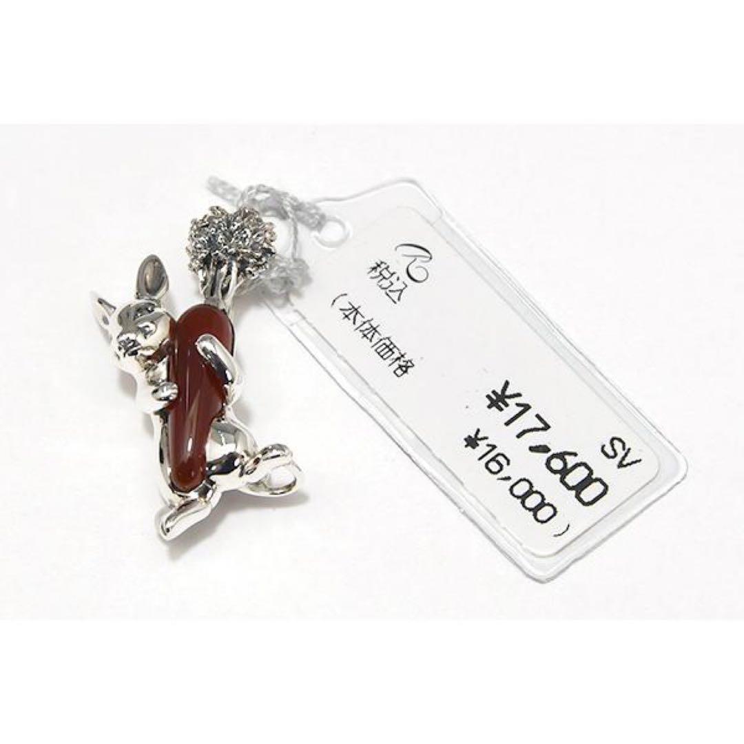 碌山　SV925 カーネリアン ニンジンうさぎペンダントブローチ【箱・保証書付】