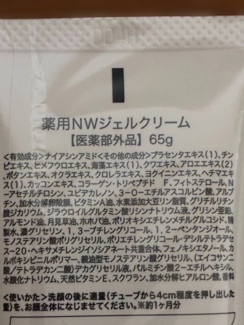 【新品・未開封】ちゅらかなさ オールインワンジェルクリーム 65g✖️3本