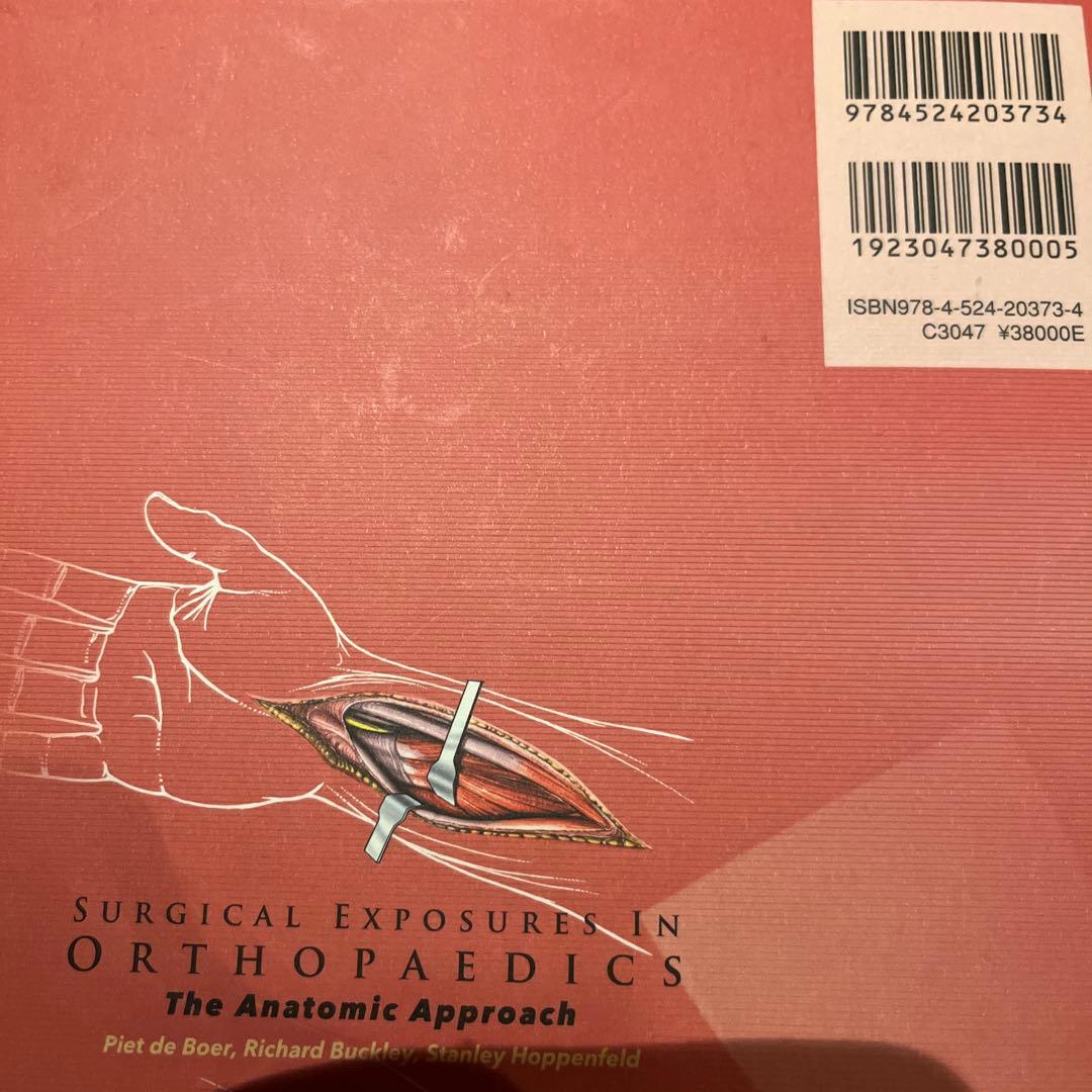 ヨシマル　整形外科医のための手術解剖学図説(原書第6版)