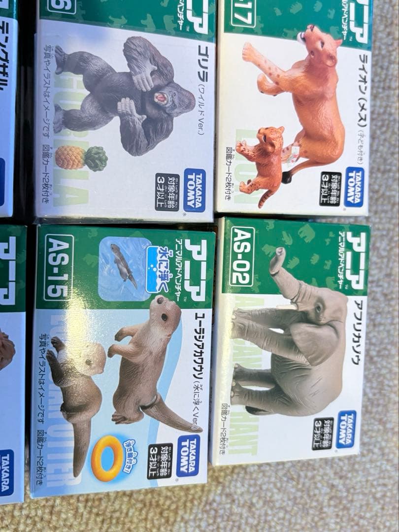 アニア　廃盤アニアセット