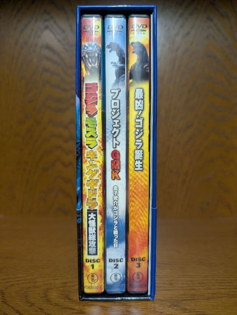 ゴジラ モスラ キングギドラ 大怪獣総攻撃 DVD