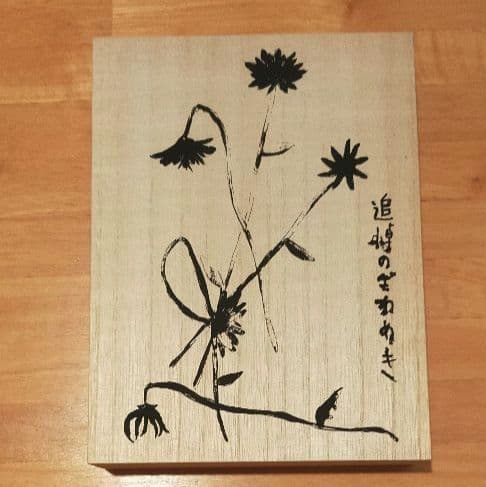 追悼のざわめき　デジタルリマスター版 スペシャルエディションDVD box