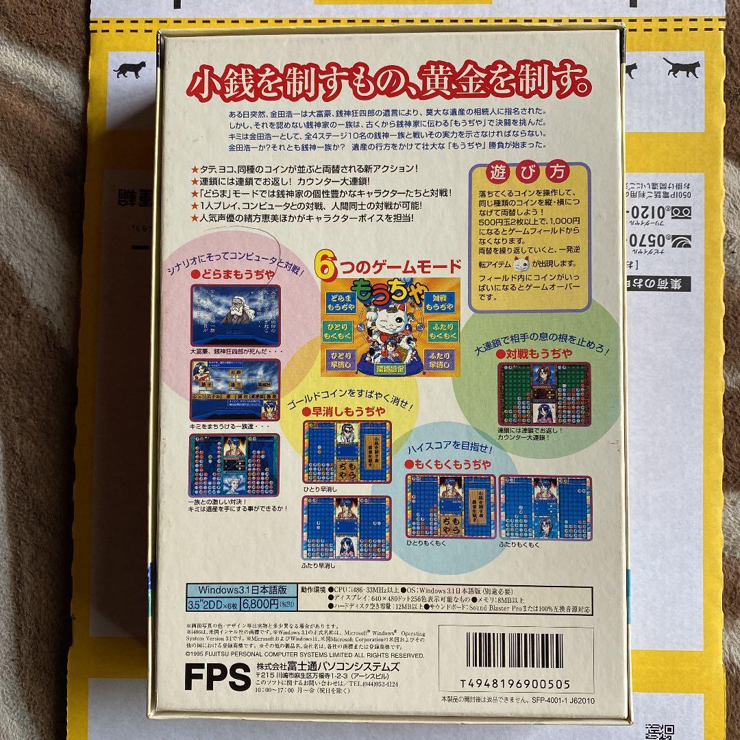 両替パズルゲーム　もうぢや