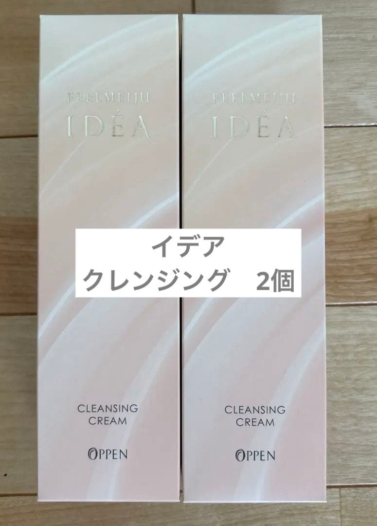 オッペン化粧品　イデアクレンジングクリーム　バーム　クレンジング　メイク落とし