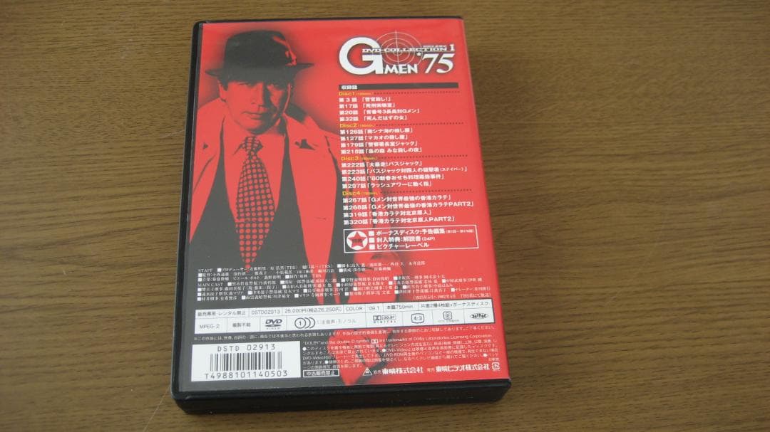 中古美品　Gメン75　DVD COLLECTION 1、2 　8枚(全32話)