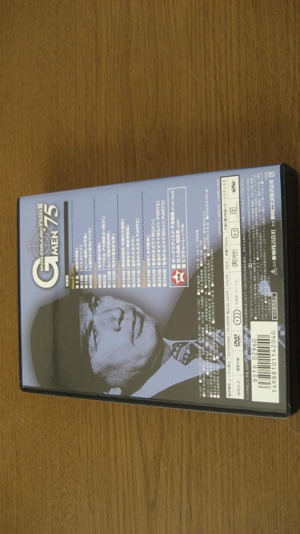 中古美品　Gメン75　DVD COLLECTION 1、2 　8枚(全32話)