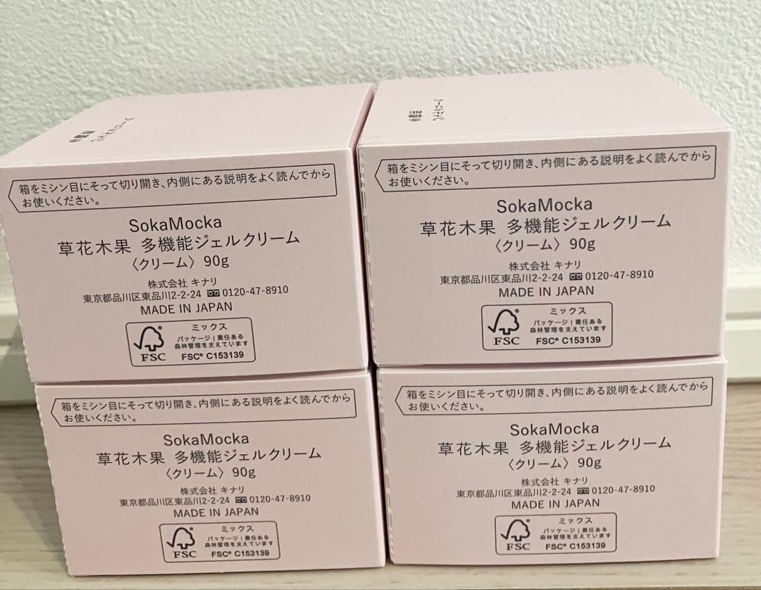 草花木果　ジェルクリーム　4個セット