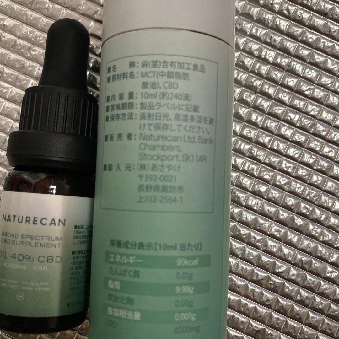 NATURECAN オイル 40% CBD 10ml 2個セット