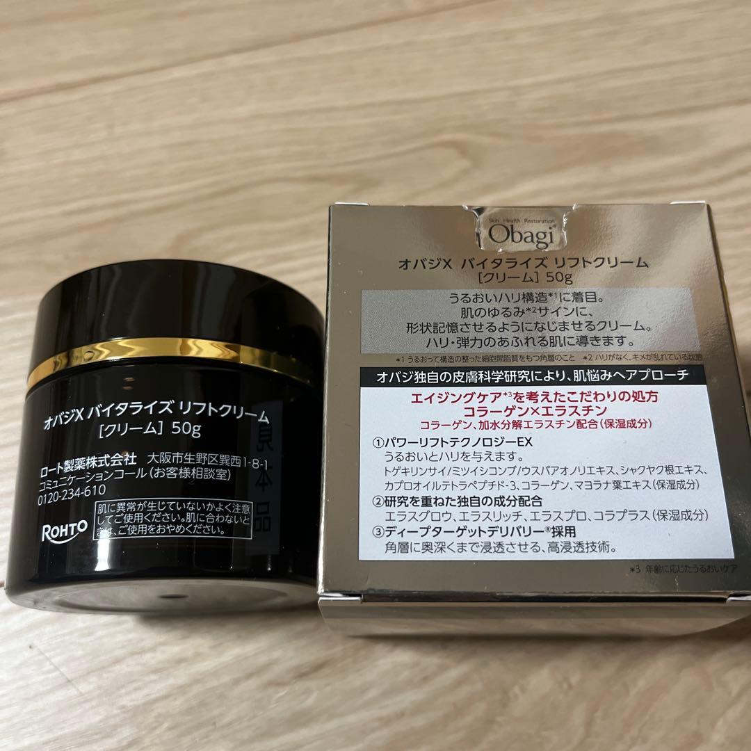 [未使用品]Obagi X Vitalize Lift Cream 50g