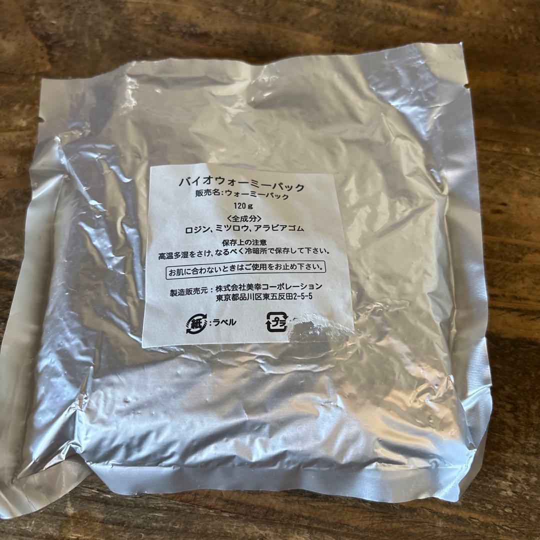 289ミューフルバイオウォーミバック