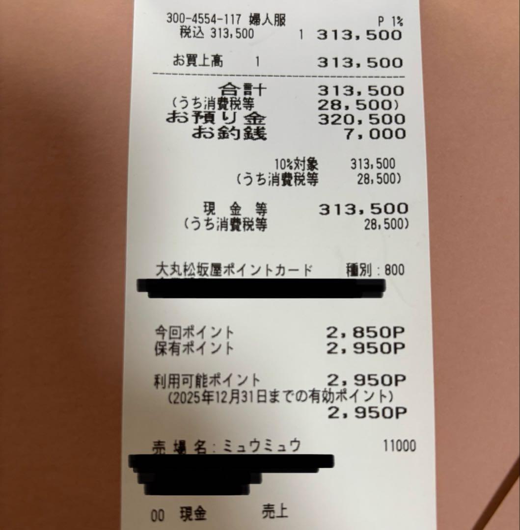 Miu Miu フロック加工 シャンブレーブルゾンジャケット