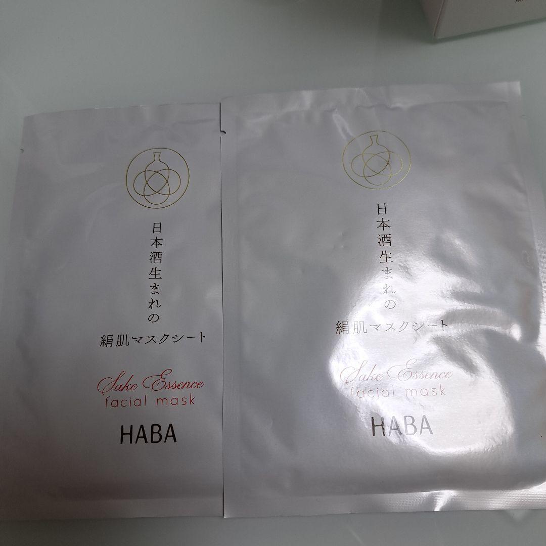 HABA　化粧水美容液セット