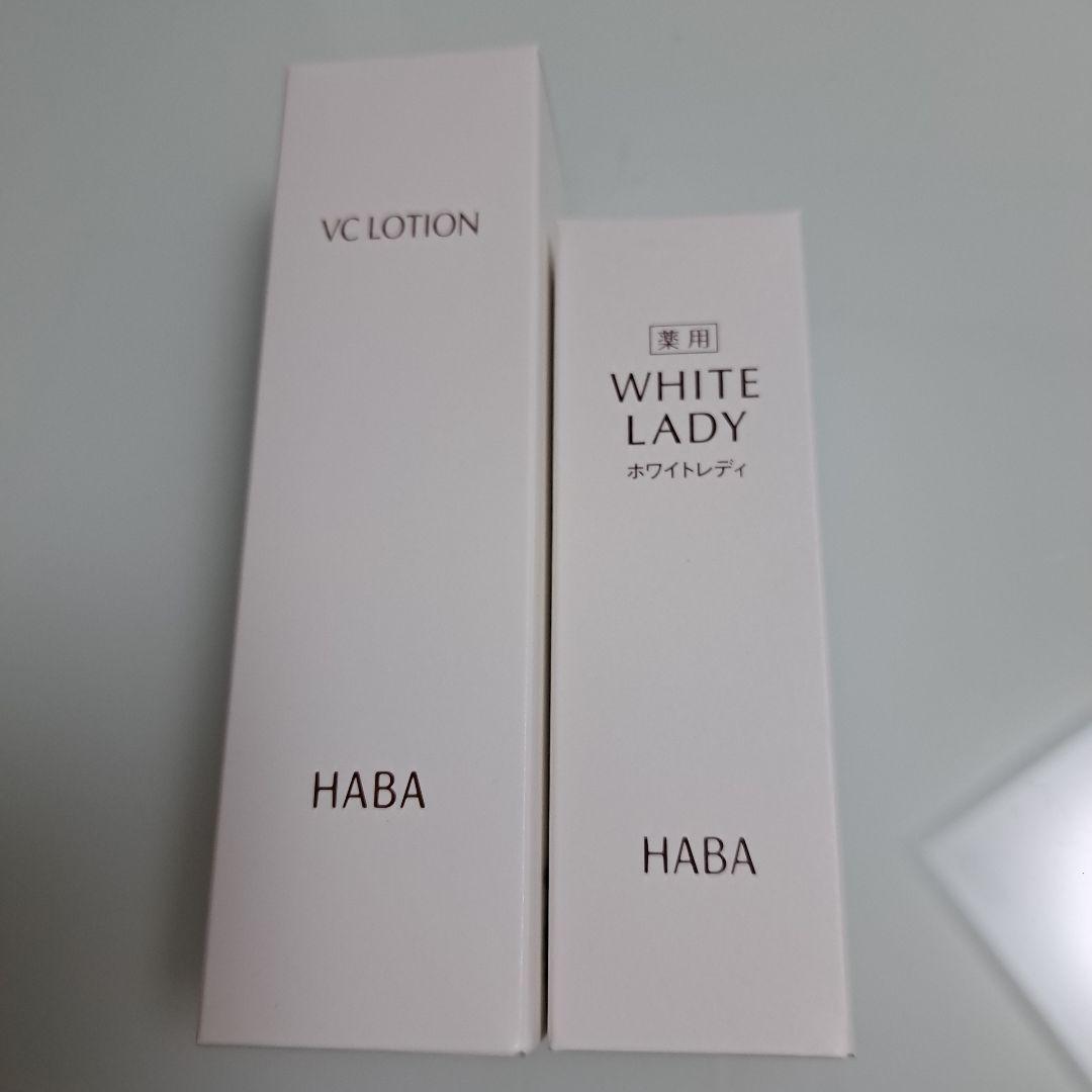 HABA　化粧水美容液セット