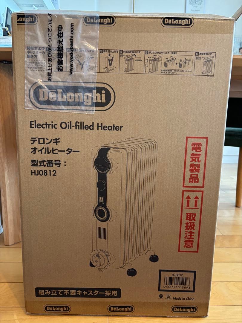 【未使用】デロンギ オイルヒーター HJ0812