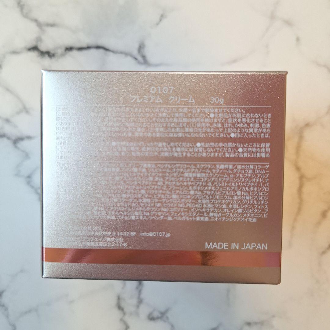 0107 プレミアムクリーム 限定生産　オールインスリーピングクリーム　オトナ