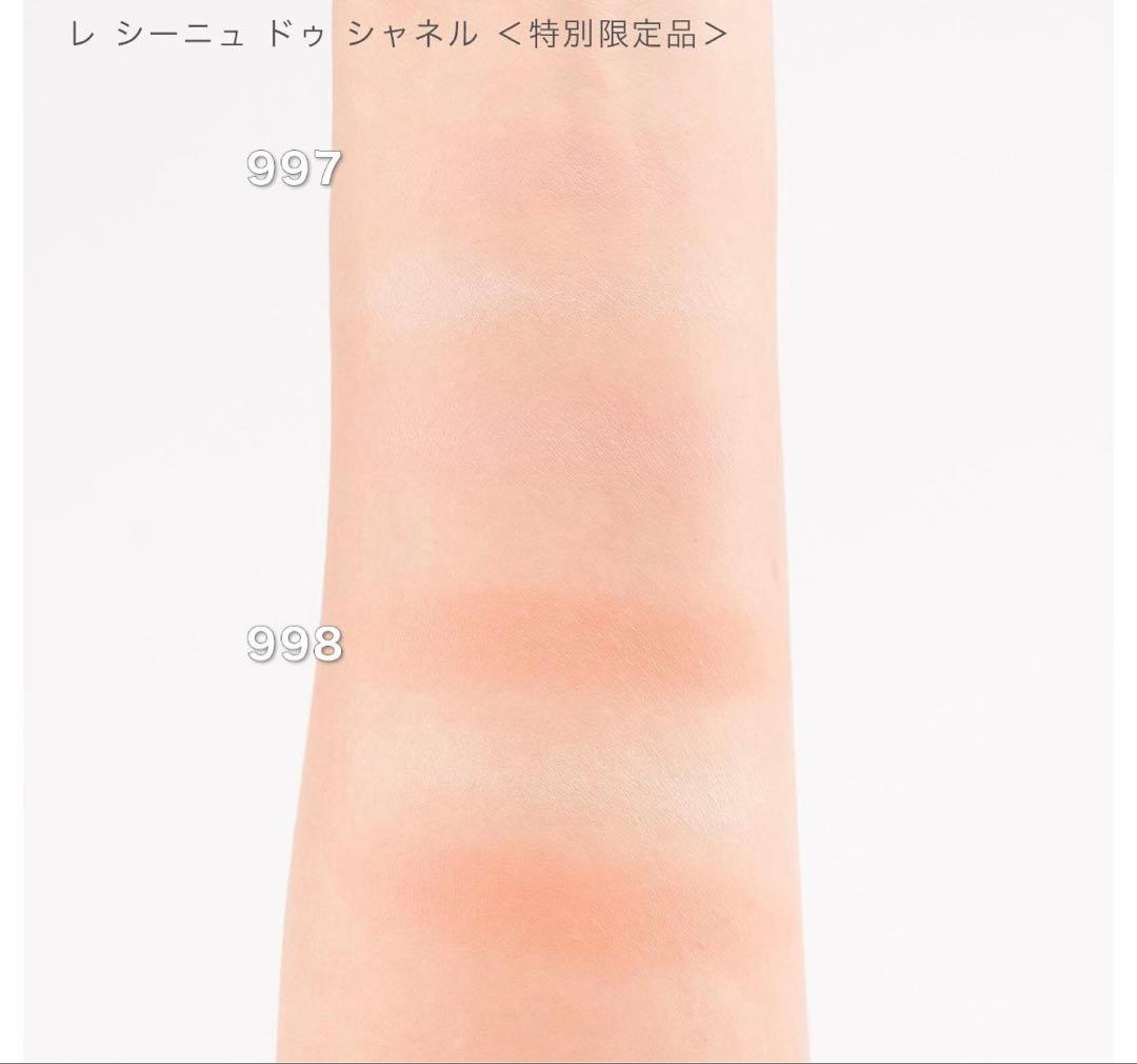 CHANEL 特別限定品 星空風チーク＆ハイライターパレット 997