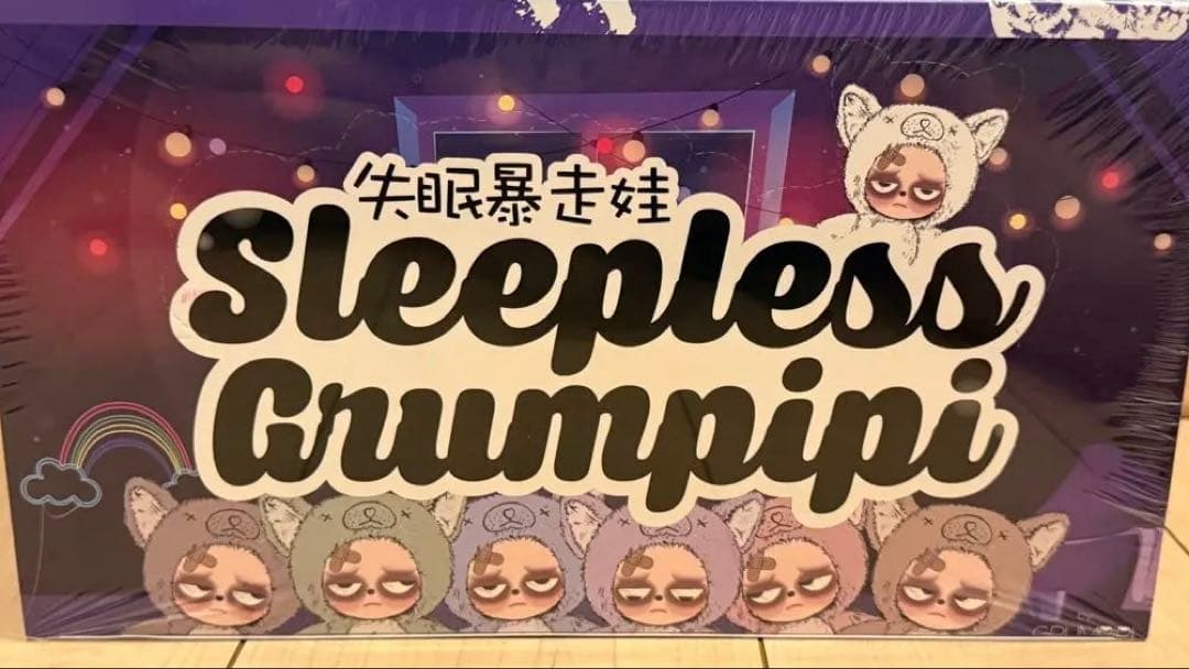 Sleepless Grumpipi ぬいぐるみセット