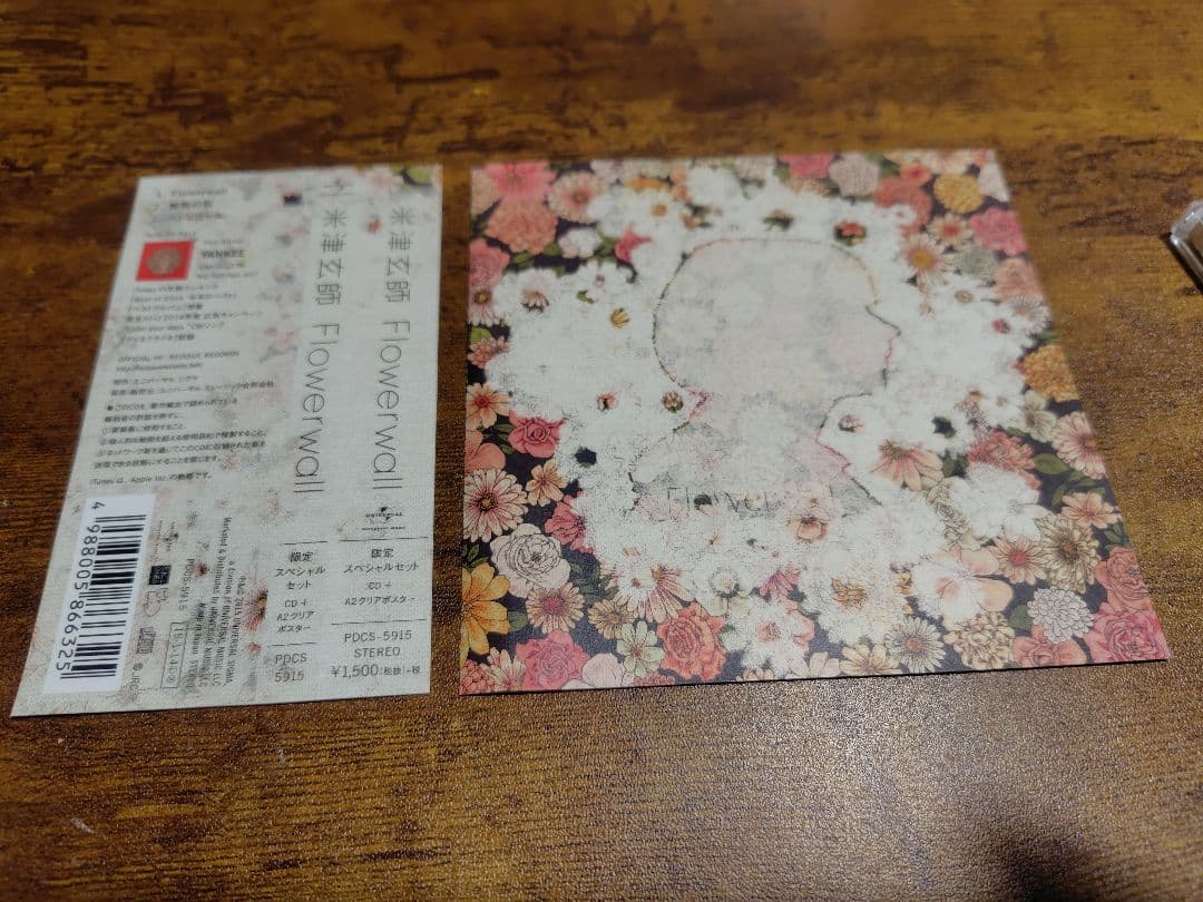 flower wall クリアポスター