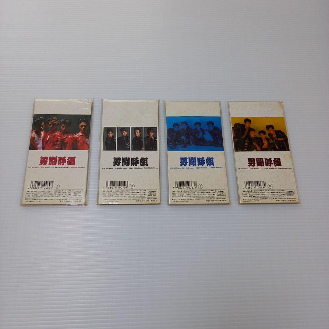 男闘呼組　DAYBREAK　4枚組　シングルCD　初回盤