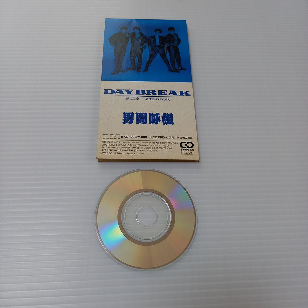 男闘呼組　DAYBREAK　4枚組　シングルCD　初回盤