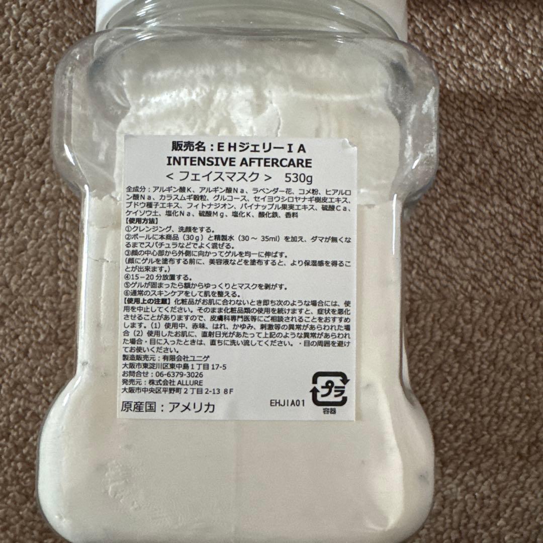 新品未使用ハイドロジェリー インテブアフターケアー