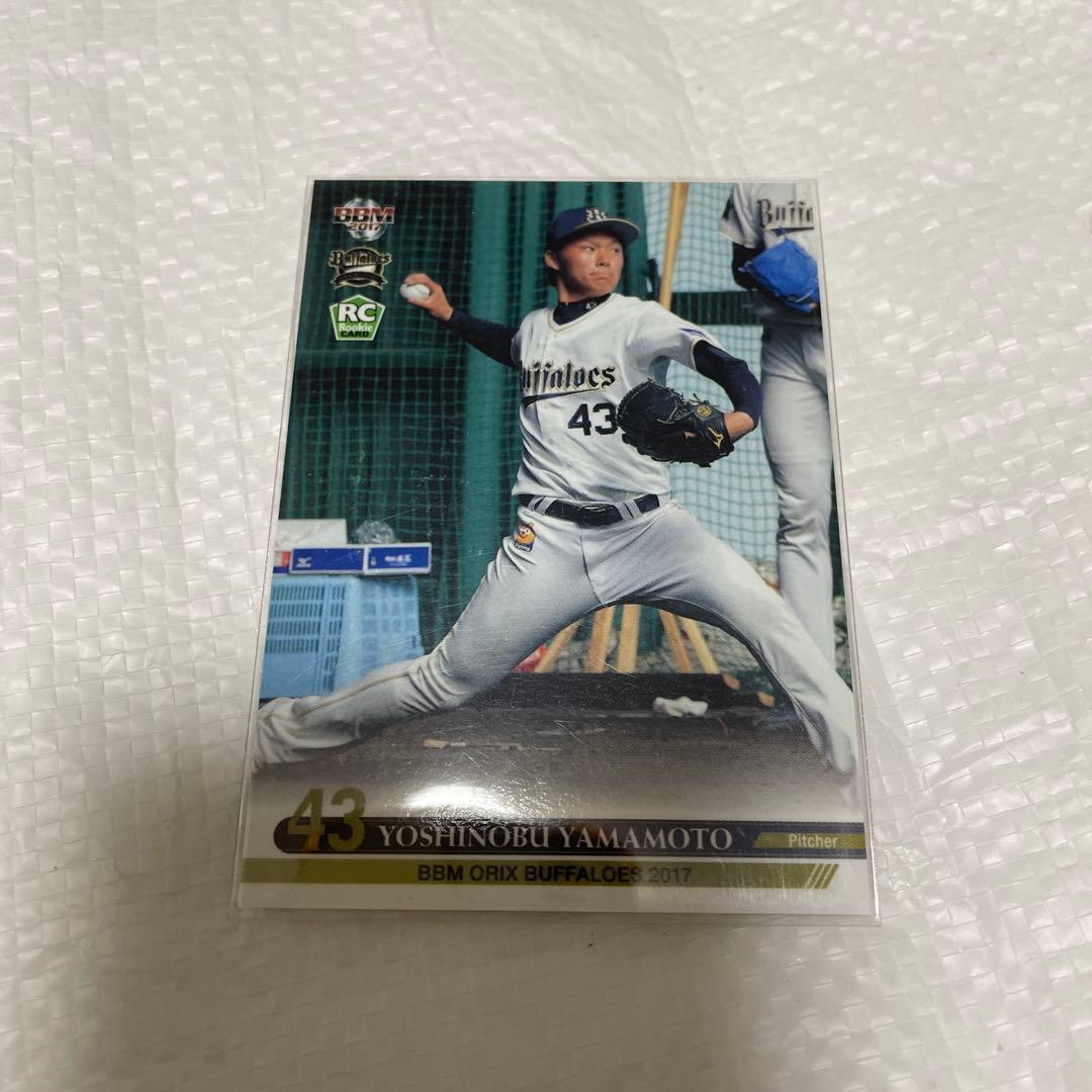 山本由伸 RCカード