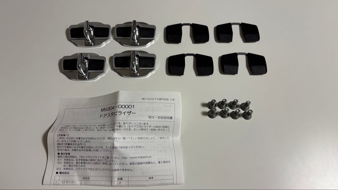 トヨタ純正 TRDドアスタビライザー 4個 MS304-00001
