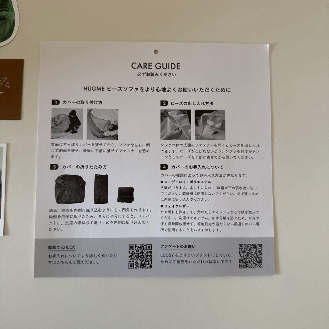 3点セット　LOOSY 1人掛けビーズソファ、クッション＋オットマン　ステッカー