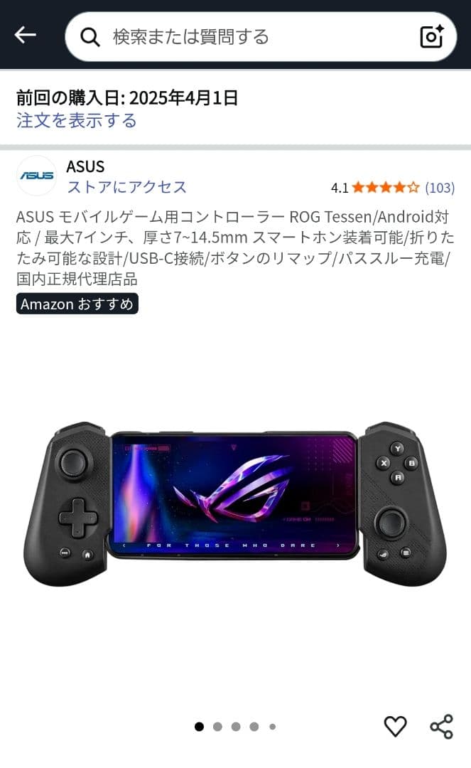 ASUS ROG TESSEN ゲームコントローラー