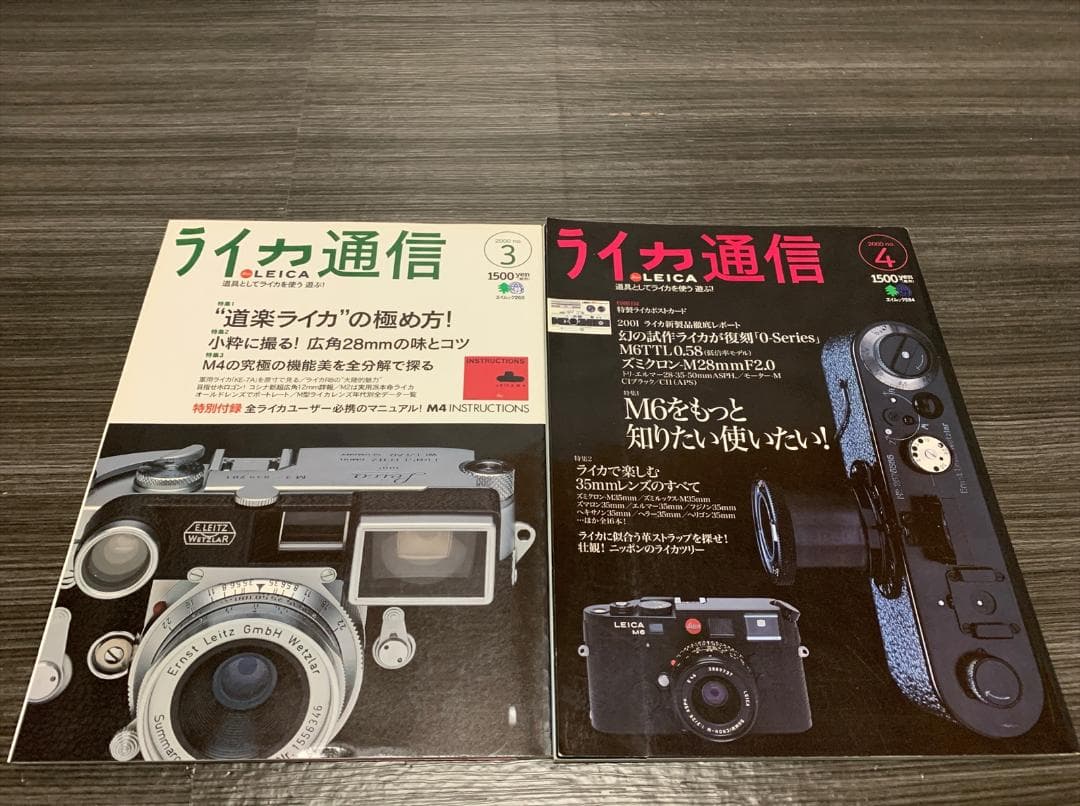 雑誌 ライカ通信 No.1 - No.14 全14冊セット LEICA カメラ