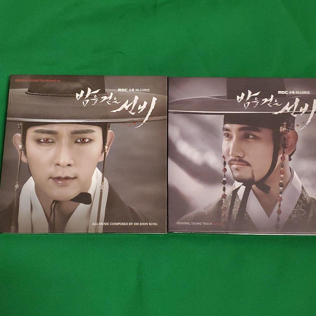 レア！　夜を歩く士 韓国ドラマOST Part.1.2(MBC)(韓国盤)