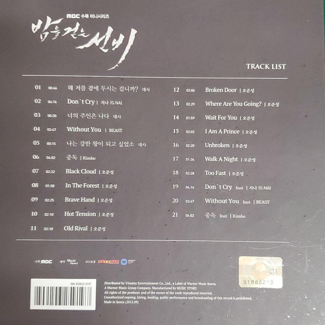 レア！　夜を歩く士 韓国ドラマOST Part.1.2(MBC)(韓国盤)