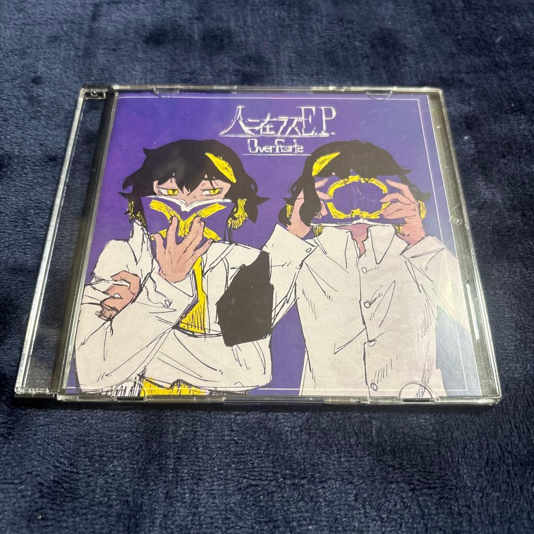 人ニ在ラズE.P. Over Forte