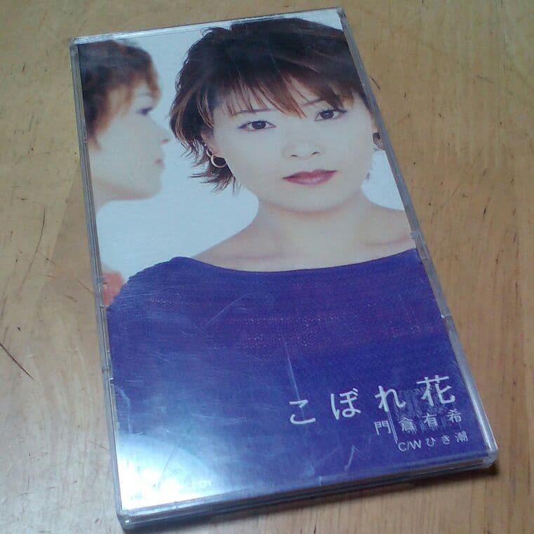 8cmCD〔門倉有希 / こぼれ鼻れ花〕2002年　値下げ交渉あり