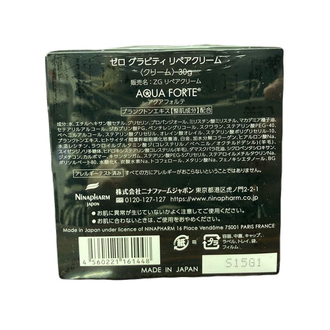 アメ　ニナファーム ゼロ グラビティ リペアクリーム 30ｇ