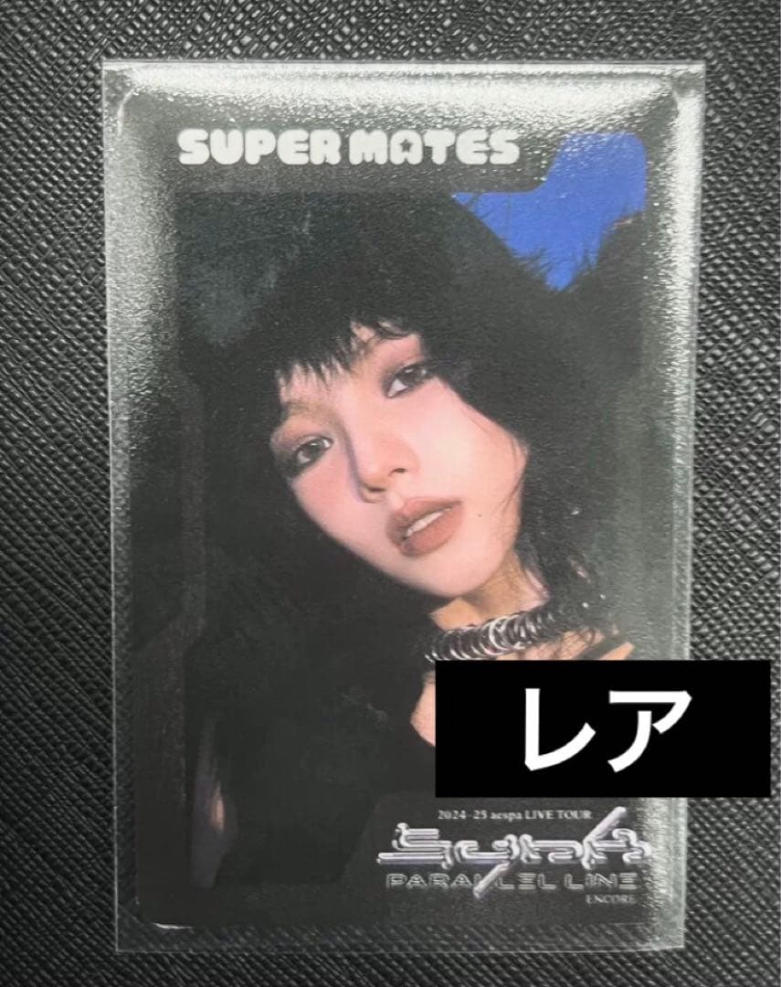 aespa supermates superstar ソウルコン抽選限定 カリナ