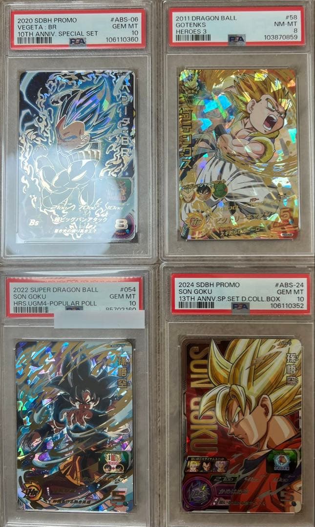 ドラゴンボールヒーローズ psaセット 10×3 8×1